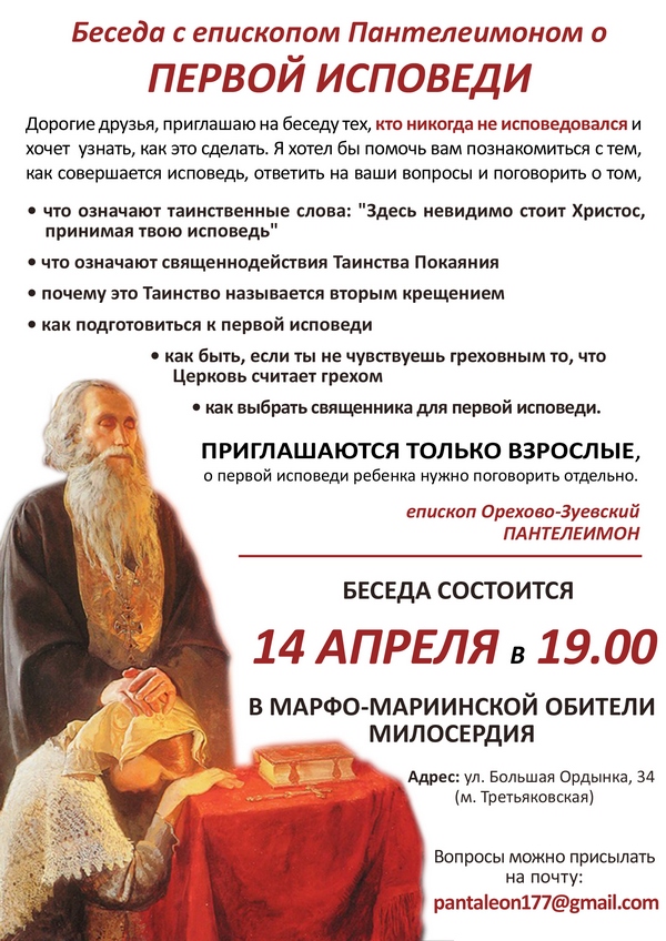 Какие слова говорить на исповеди священнику пример