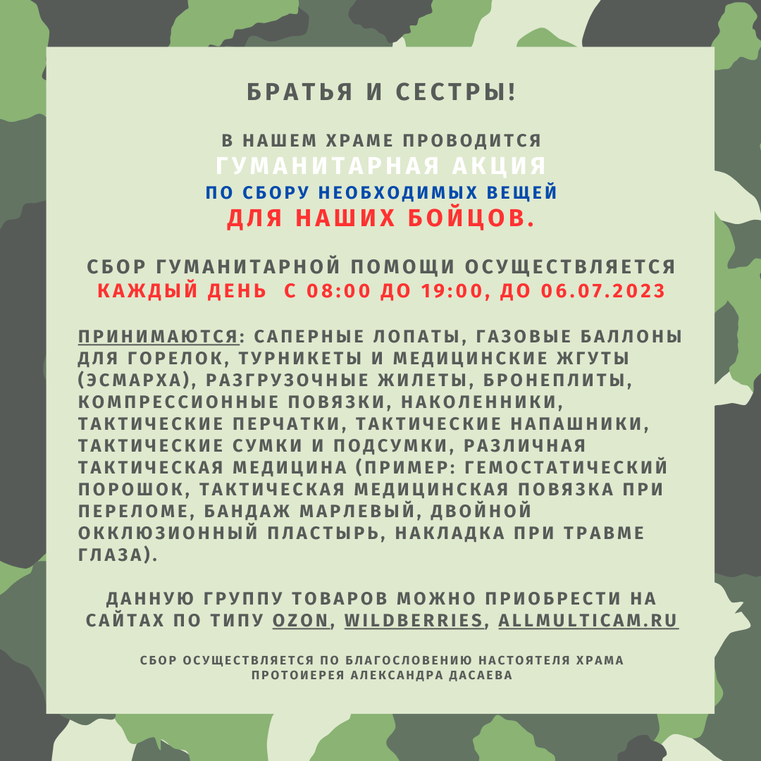 Храм Воскресения Христова в Сокольниках | Храм Воскресения Христова в ...